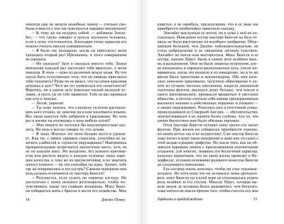 Гордость и предубеждение с доставкой по Минску от 70 рублей бесплатно!